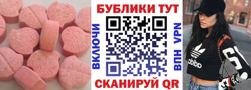 ссылка на мегу как войти  Сретенск  ЭКСТАЗИ 280 MDMA 