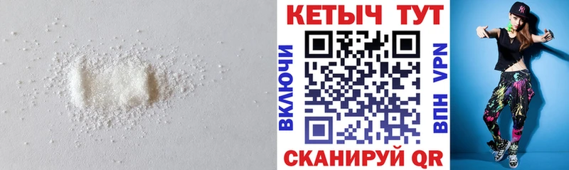Кетамин VHQ  Сретенск 