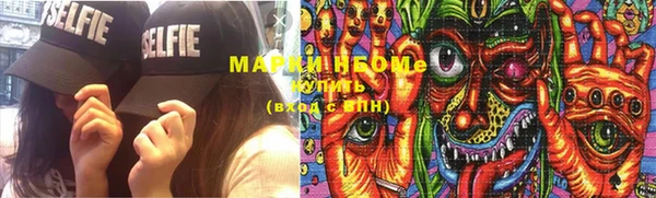 марки nbome Заволжье
