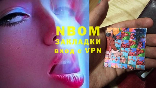 марки nbome Заволжье