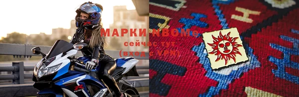 марки nbome Заволжье