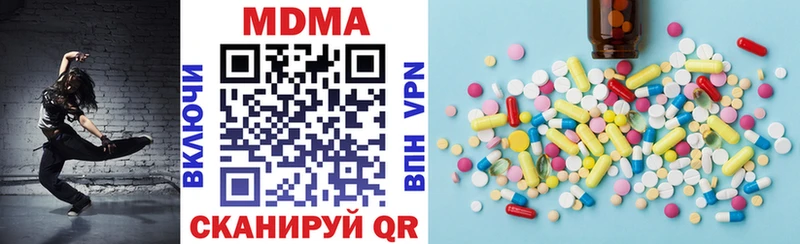 MDMA кристаллы Сретенск