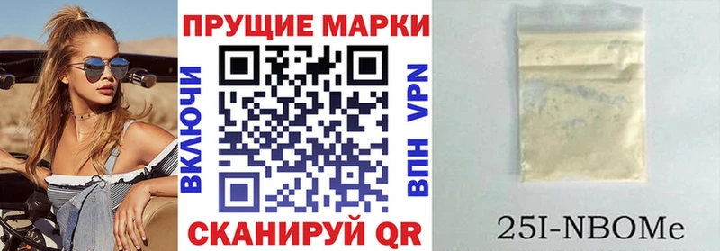 Наркотические марки 1,8мг  Сретенск 